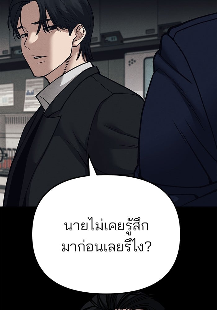 อ่านมังงะ The Bully In-Charge ตอนที่ 103/266.jpg