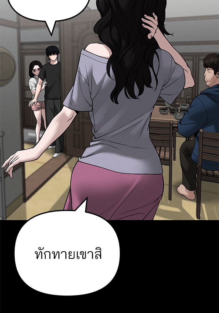 อ่านมังงะ The Bully In-Charge ตอนที่ 106/26.jpg