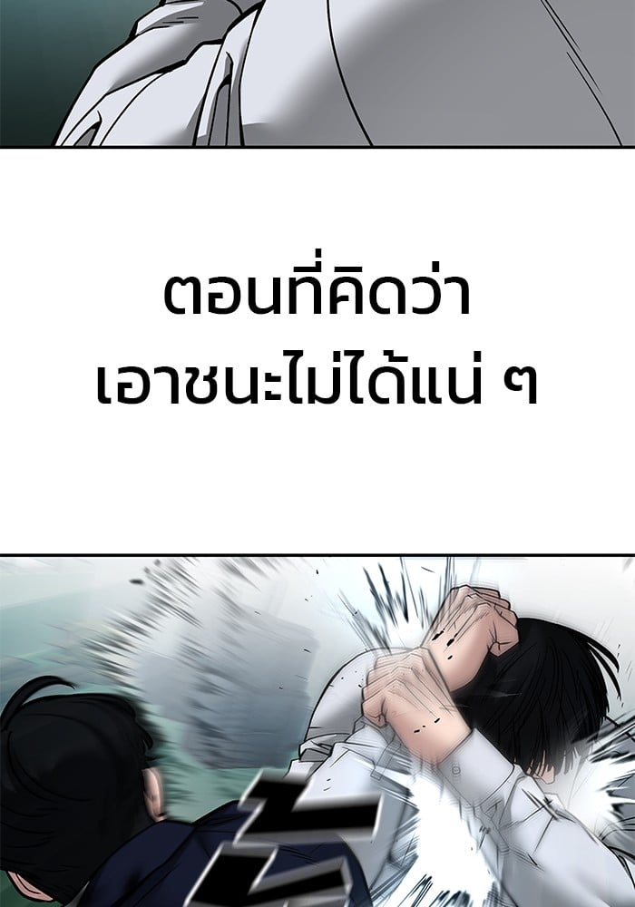 อ่านมังงะ The Bully In-Charge ตอนที่ 103/269.jpg