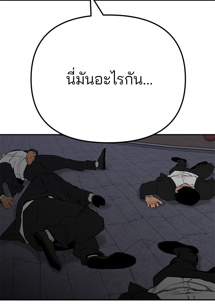 อ่านมังงะ The Bully In-Charge ตอนที่ 100/26.jpg