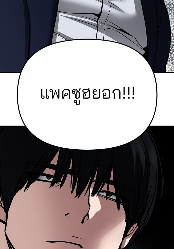 อ่านมังงะ The Bully In-Charge ตอนที่ 100/273.jpg