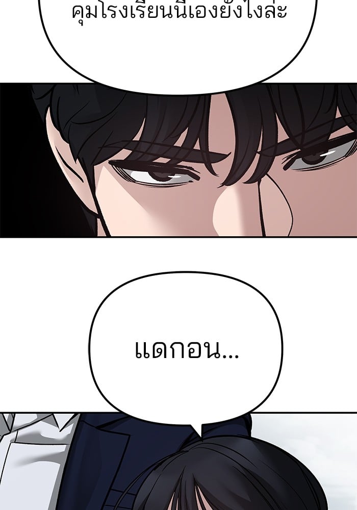 อ่านมังงะ The Bully In-Charge ตอนที่ 101/276.jpg