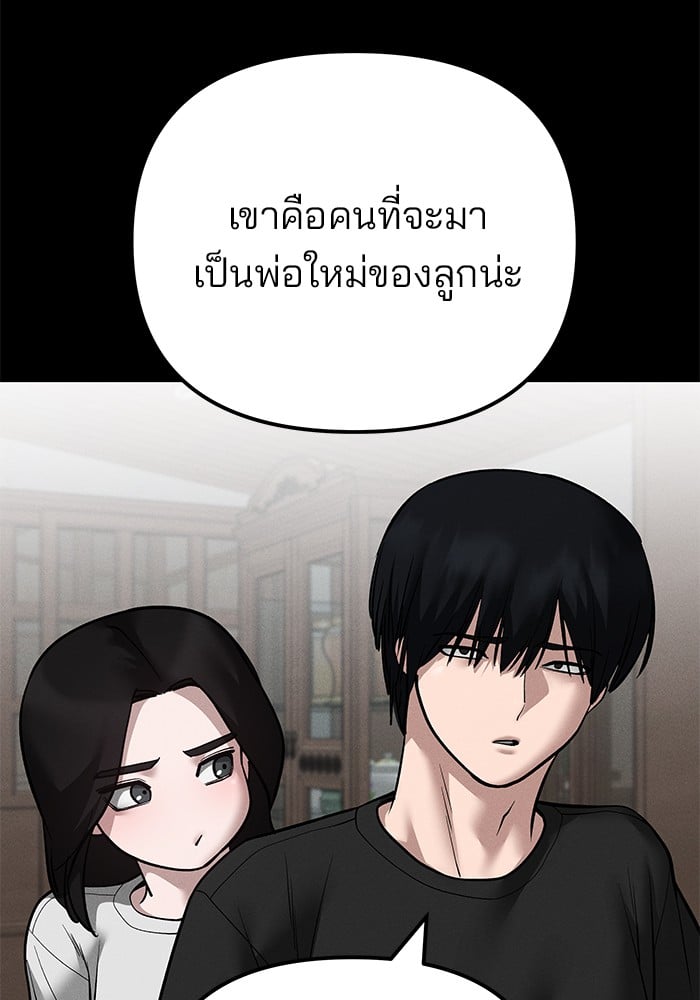 อ่านมังงะ The Bully In-Charge ตอนที่ 106/27.jpg