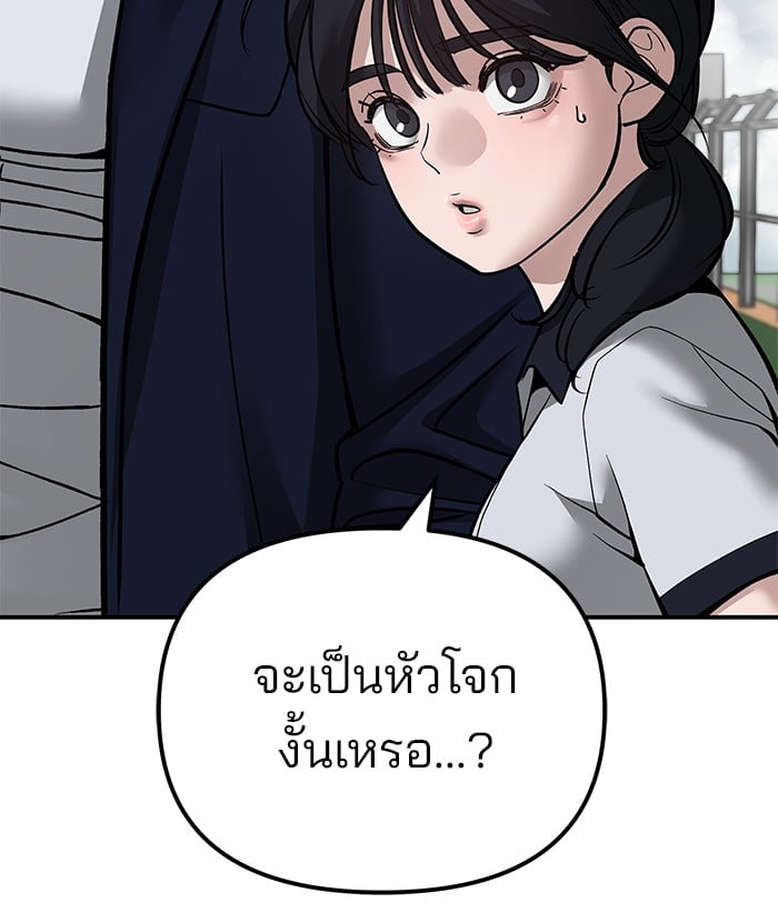 อ่านมังงะ The Bully In-Charge ตอนที่ 101/277.jpg