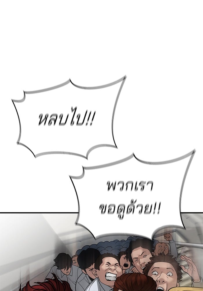 อ่านมังงะ The Bully In-Charge ตอนที่ 101/278.jpg