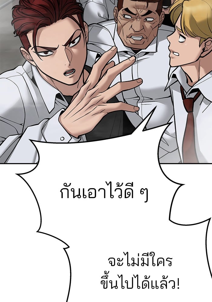 อ่านมังงะ The Bully In-Charge ตอนที่ 101/279.jpg