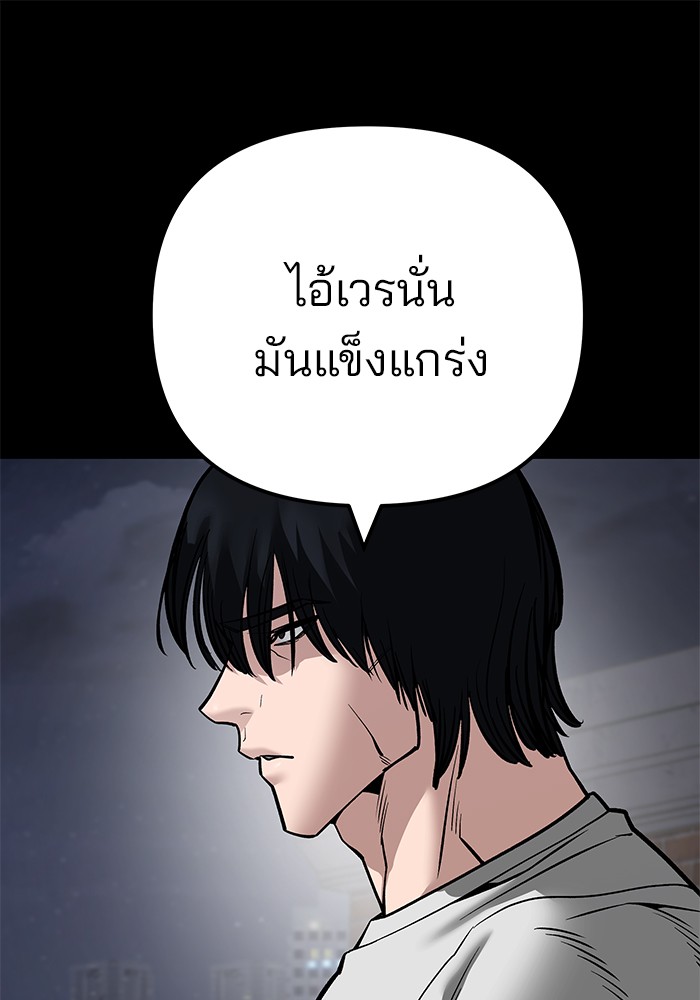 อ่านมังงะ The Bully In-Charge ตอนที่ 101/27.jpg