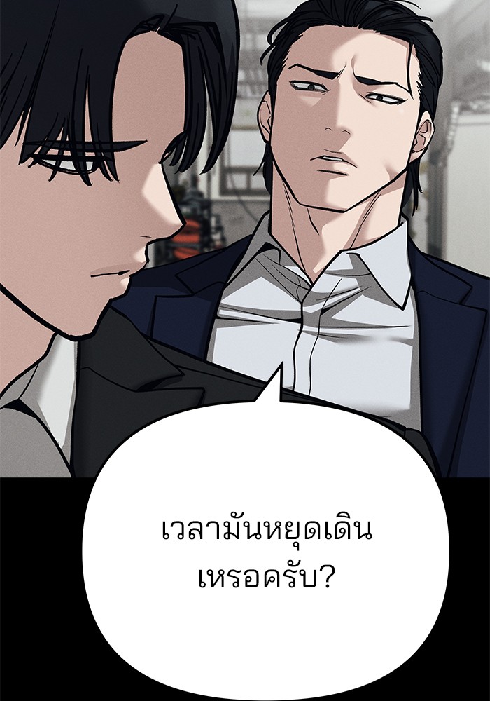 อ่านมังงะ The Bully In-Charge ตอนที่ 103/28.jpg