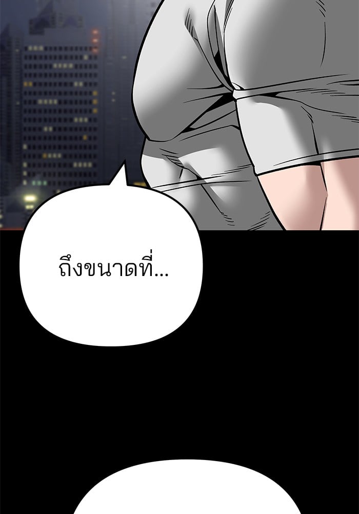 อ่านมังงะ The Bully In-Charge ตอนที่ 101/28.jpg