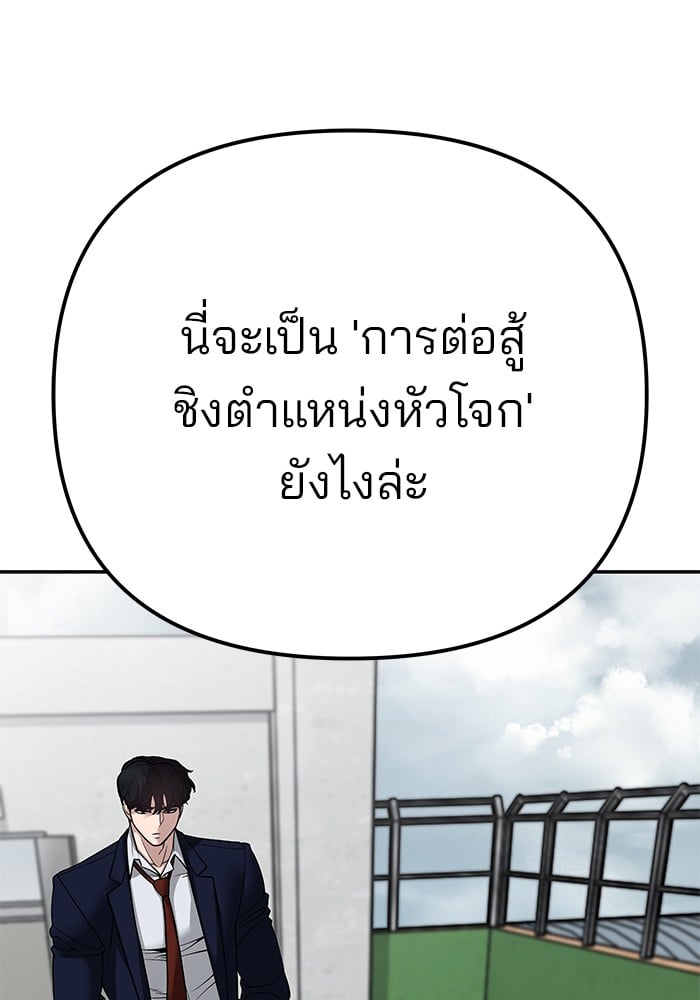 อ่านมังงะ The Bully In-Charge ตอนที่ 101/286.jpg