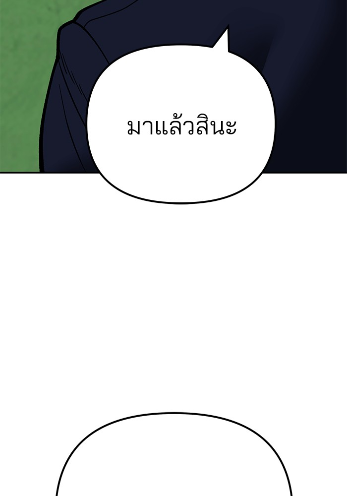 อ่านมังงะ The Bully In-Charge ตอนที่ 101/288.jpg