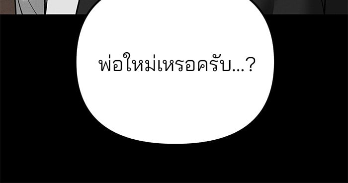 อ่านมังงะ The Bully In-Charge ตอนที่ 106/28.jpg