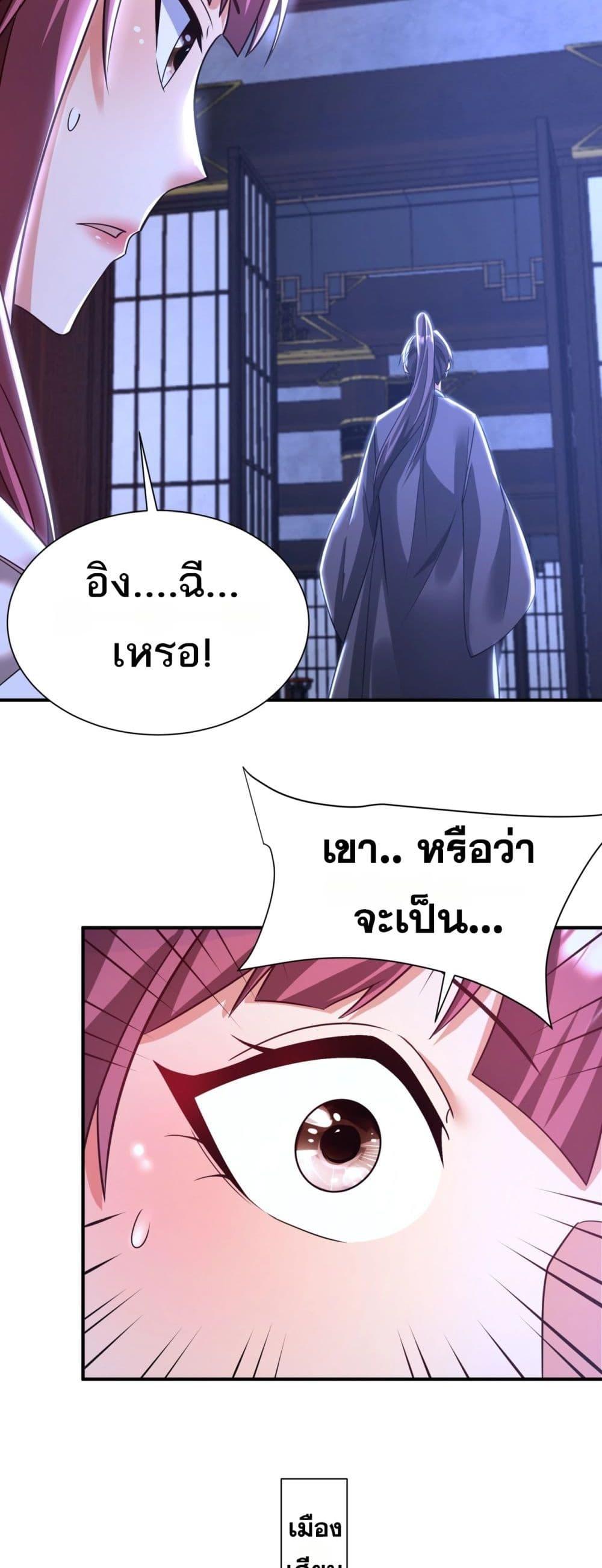 อ่านมังงะ I Kill To Be God ตอนที่ 168/28.jpg