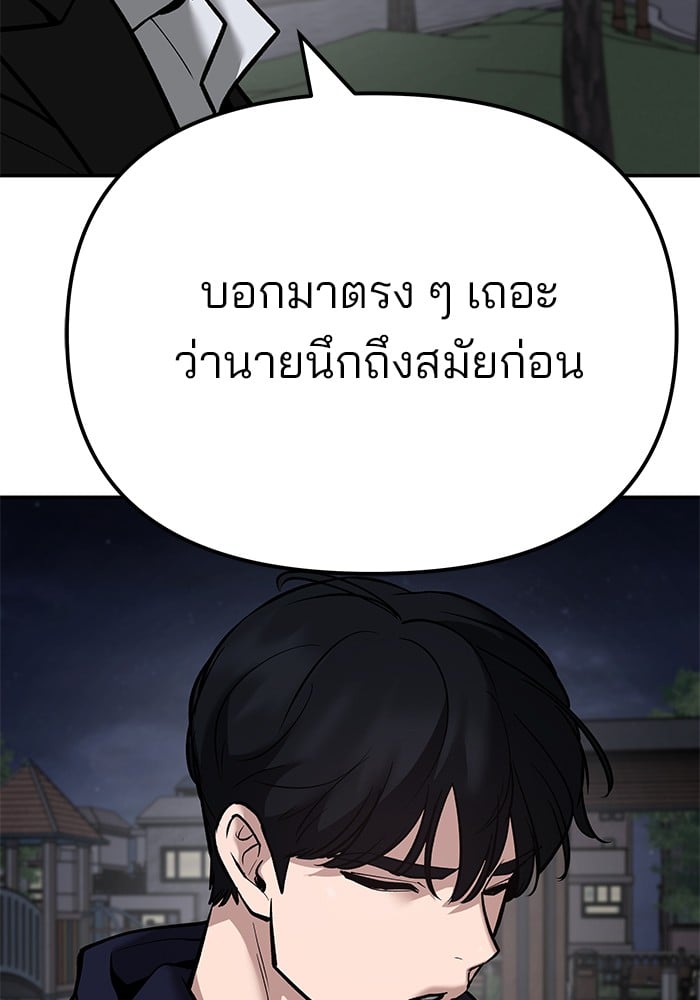 อ่านมังงะ The Bully In-Charge ตอนที่ 100/28.jpg