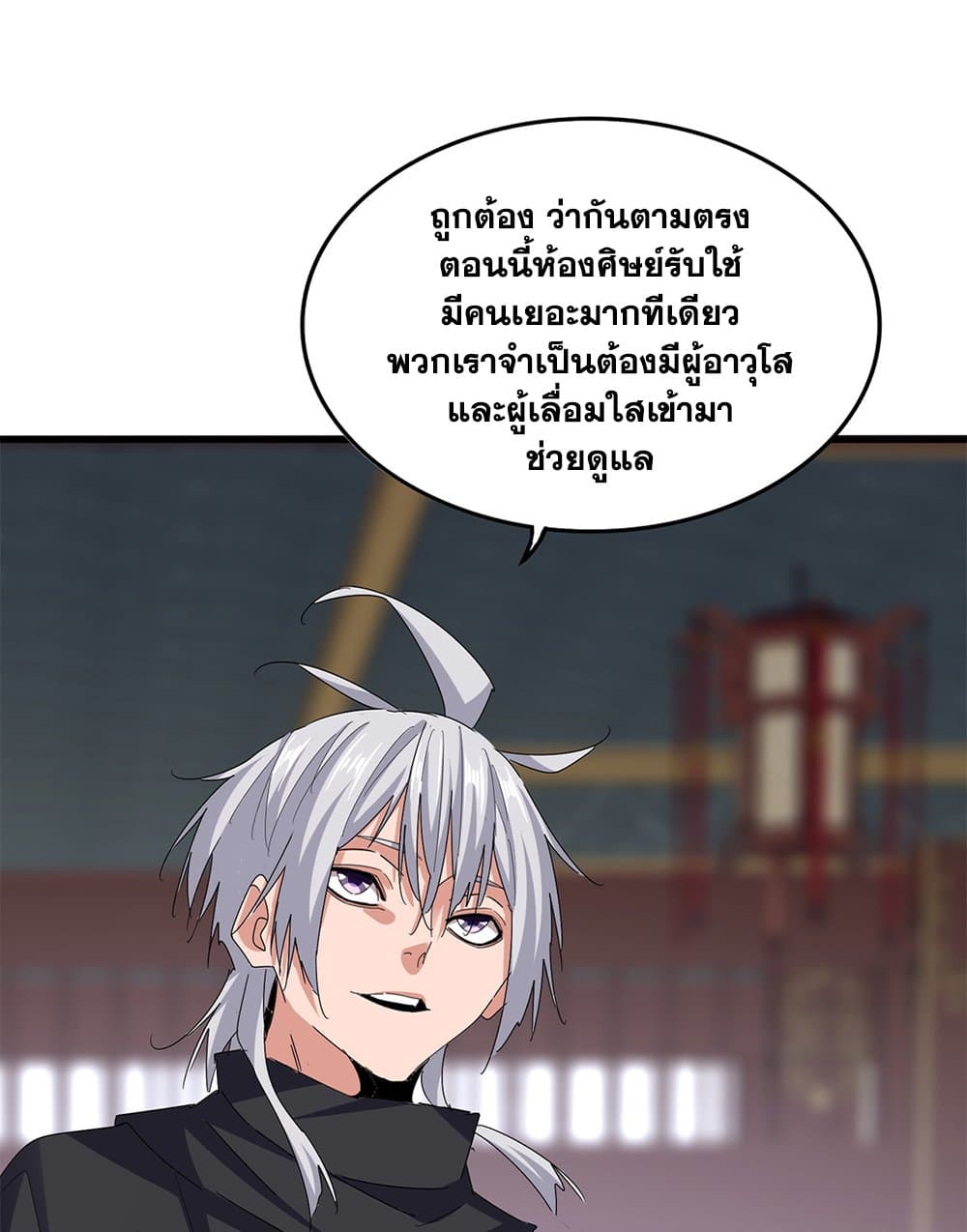 อ่านมังงะ Magic Emperor ตอนที่ 602/2.jpg