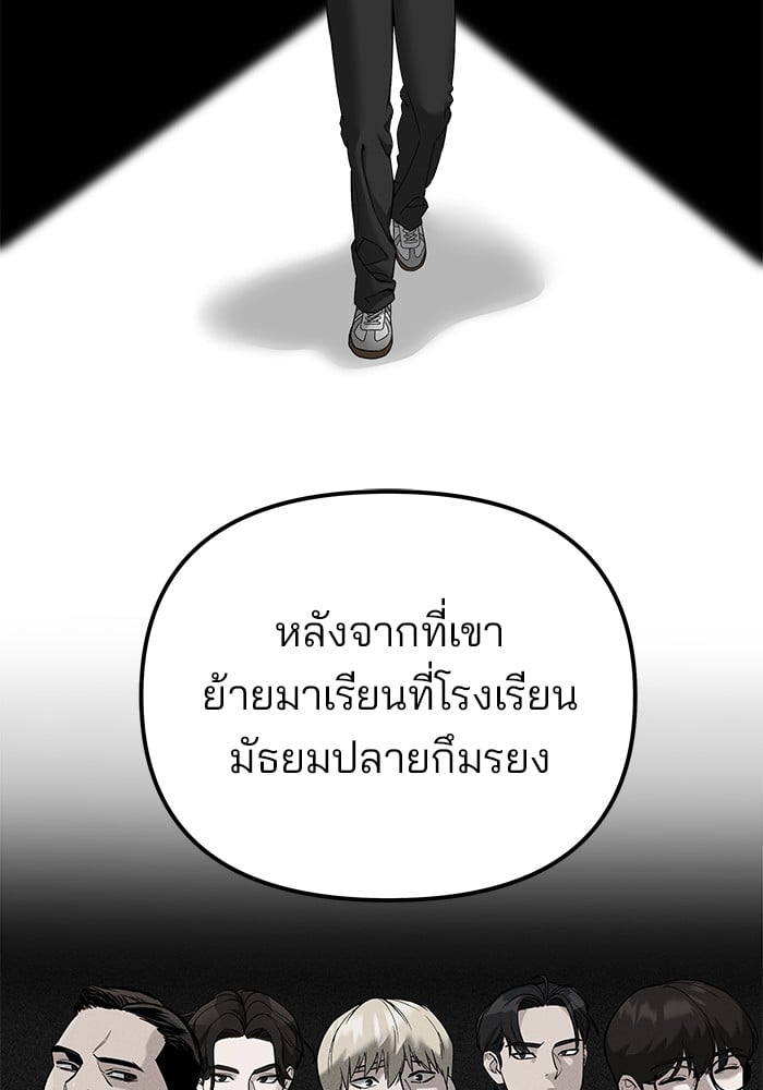 อ่านมังงะ The Bully In-Charge ตอนที่ 101/2.jpg