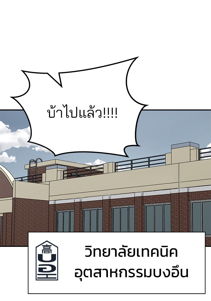 อ่านมังงะ The Bully In-Charge ตอนที่ 102/28.jpg