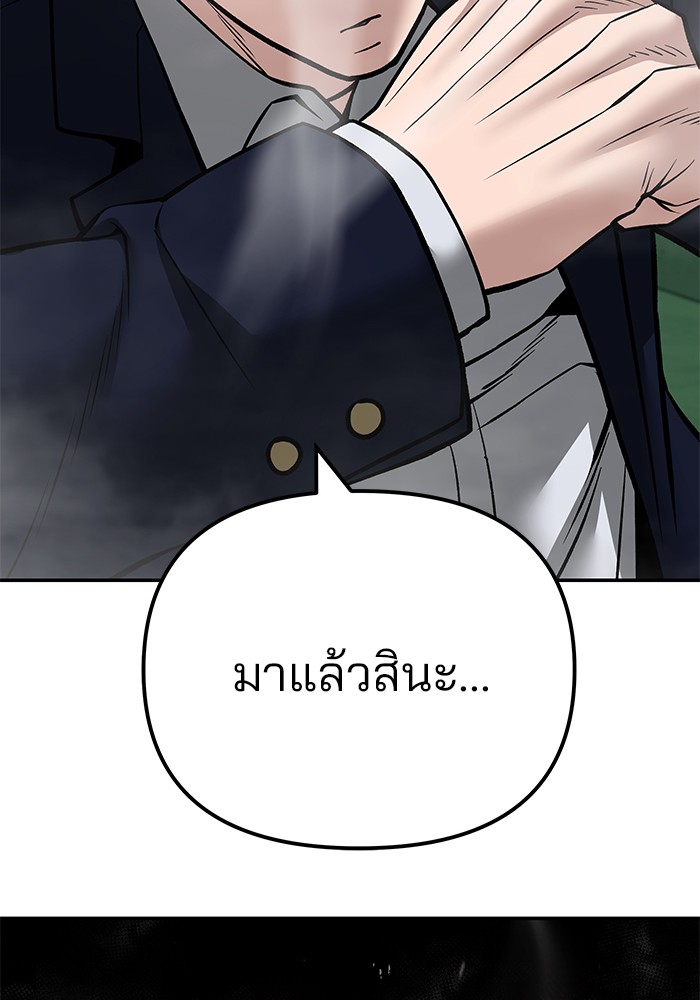 อ่านมังงะ The Bully In-Charge ตอนที่ 103/291.jpg