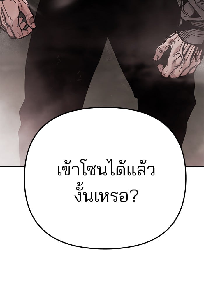 อ่านมังงะ The Bully In-Charge ตอนที่ 103/293.jpg