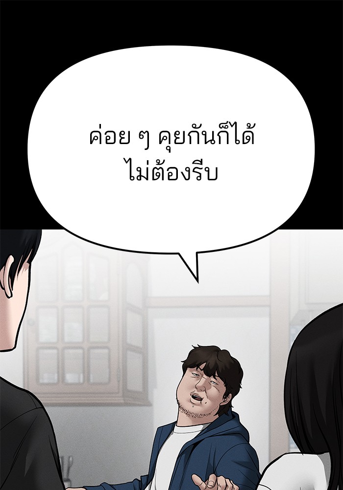 อ่านมังงะ The Bully In-Charge ตอนที่ 106/29.jpg