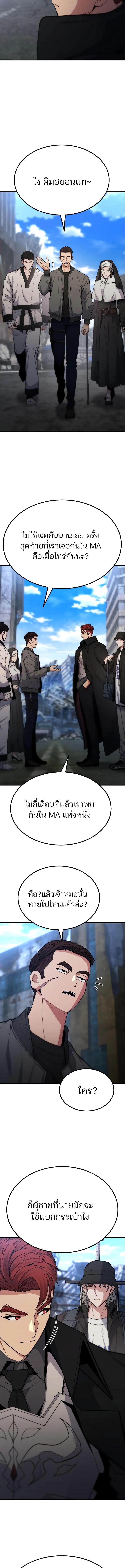 อ่านมังงะ Expelled Hero Is Too Strong ตอนที่ 7/2_0.jpg