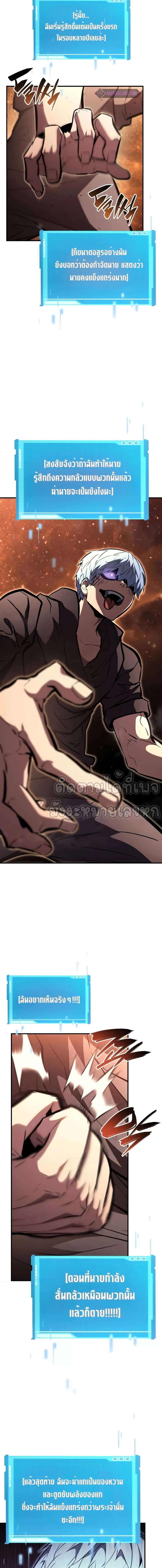 อ่านมังงะ Boundless Necromancer ตอนที่ 103/2_0.jpg