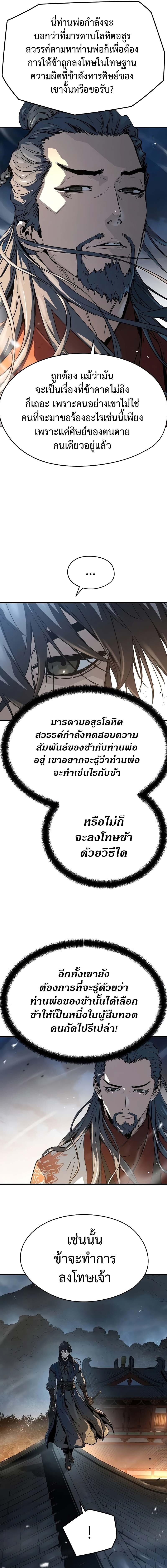 อ่านมังงะ Absolute Regression ตอนที่ 7/2_0.jpg