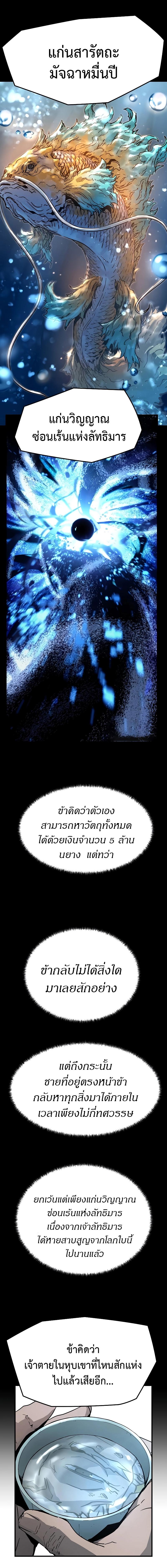 อ่านมังงะ Absolute Regression ตอนที่ 1/2_1.jpg