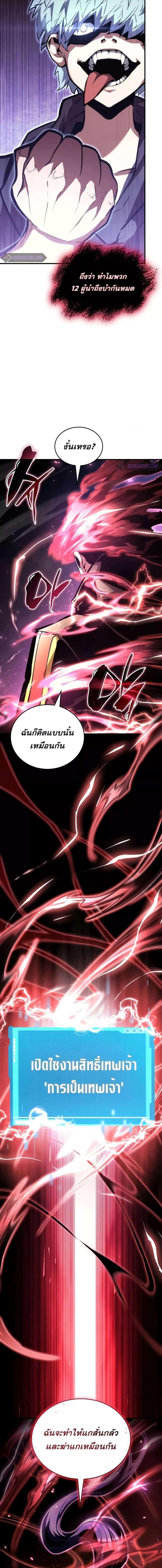 อ่านมังงะ Boundless Necromancer ตอนที่ 103/2_1.jpg