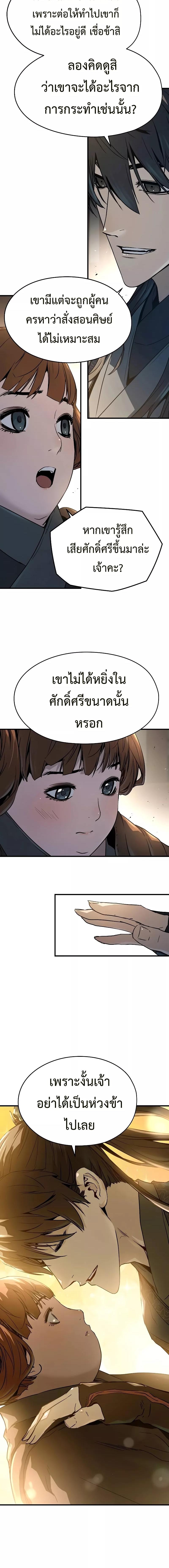 อ่านมังงะ Absolute Regression ตอนที่ 6/2_1.jpg