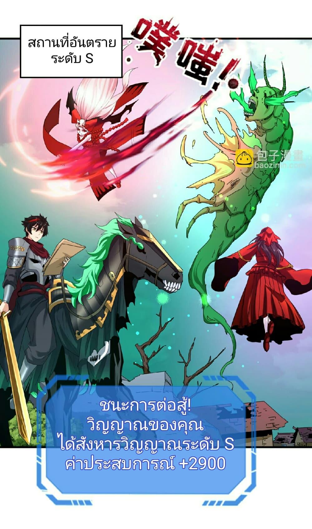 อ่านมังงะ The Age of Ghost Spirits ตอนที่ 74/2.jpg