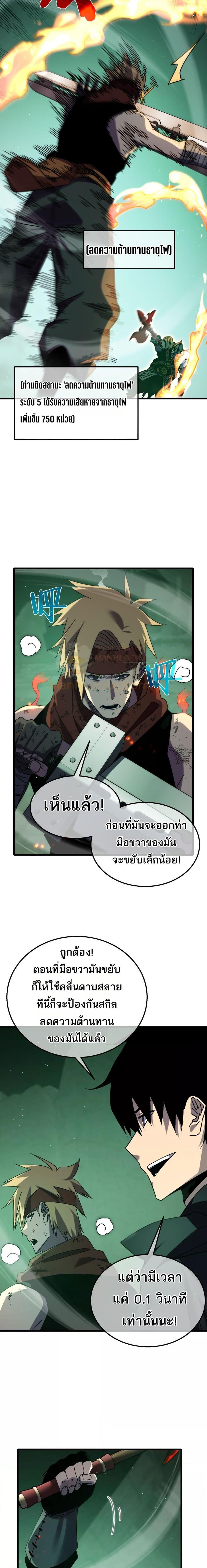 อ่านมังงะ My Passive Skills Are Invincible ตอนที่ 42/2.jpg