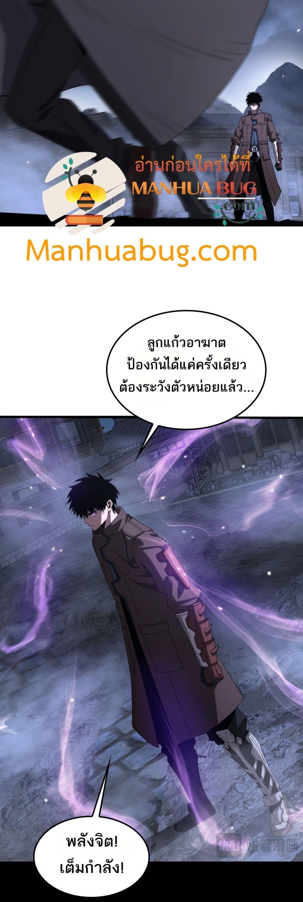 อ่านมังงะ Doomsday Sword God ตอนที่ 31/30.jpg