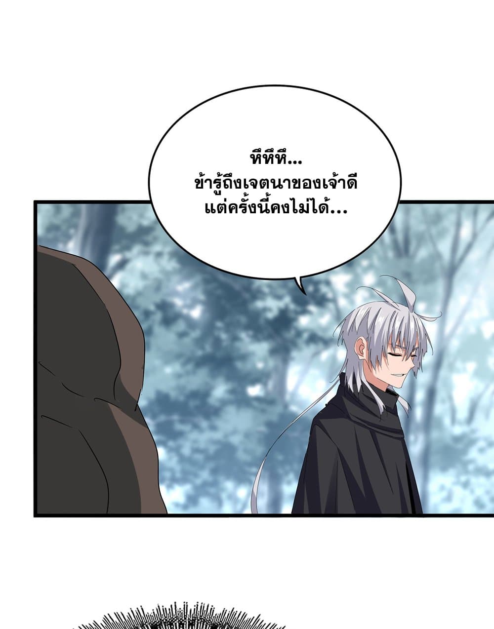 อ่านมังงะ Magic Emperor ตอนที่ 602/30.jpg