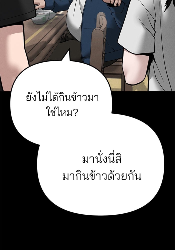 อ่านมังงะ The Bully In-Charge ตอนที่ 106/30.jpg