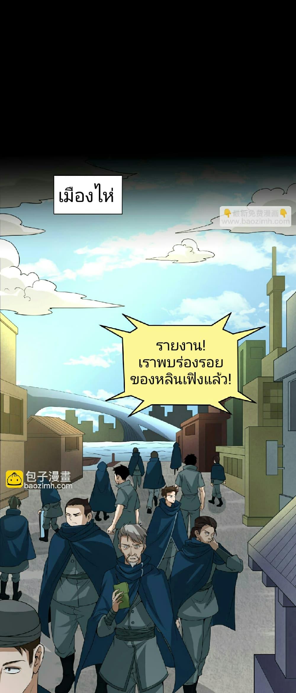 อ่านมังงะ The Age of Ghost Spirits ตอนที่ 75/30.jpg