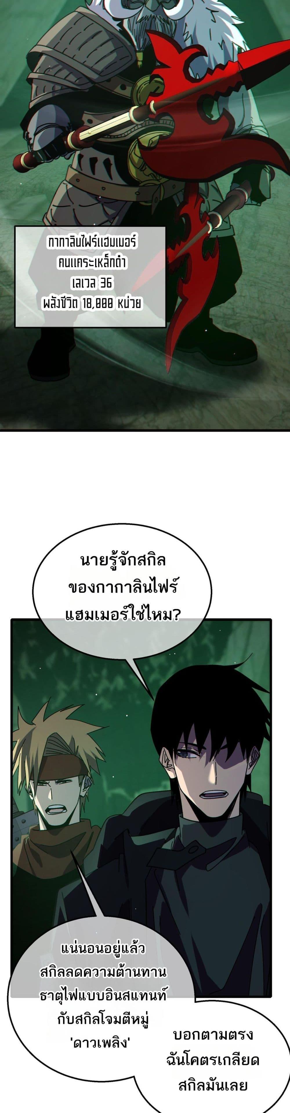 อ่านมังงะ My Passive Skills Are Invincible ตอนที่ 41/30.jpg