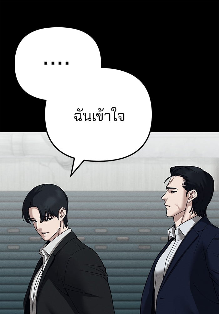 อ่านมังงะ The Bully In-Charge ตอนที่ 103/30.jpg