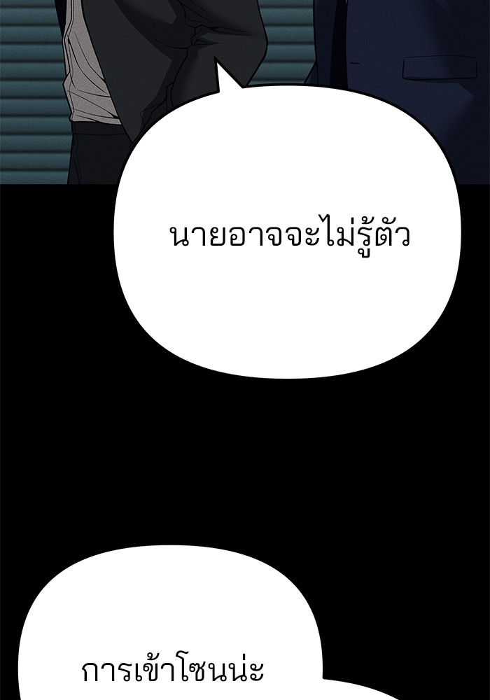 อ่านมังงะ The Bully In-Charge ตอนที่ 103/31.jpg