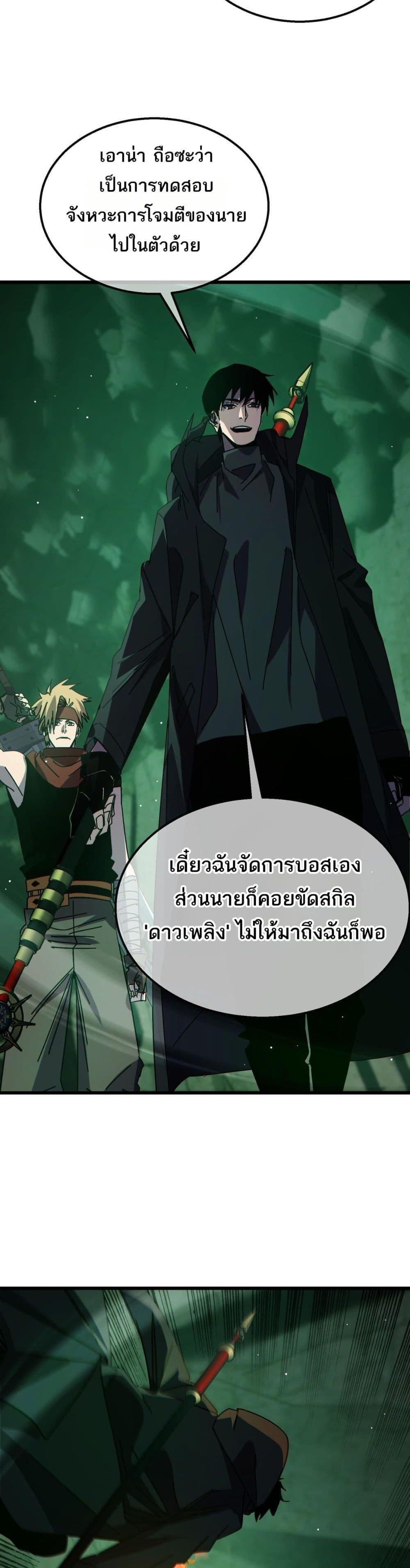 อ่านมังงะ My Passive Skills Are Invincible ตอนที่ 41/31.jpg