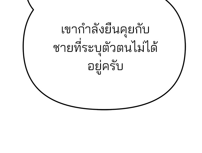 อ่านมังงะ The Bully In-Charge ตอนที่ 99/31.jpg