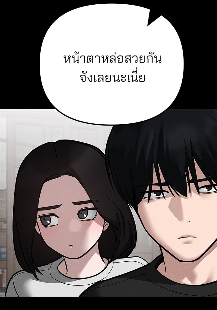 อ่านมังงะ The Bully In-Charge ตอนที่ 106/31.jpg