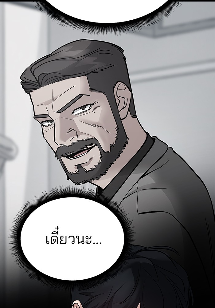 อ่านมังงะ The Bully In-Charge ตอนที่ 98/31.jpg