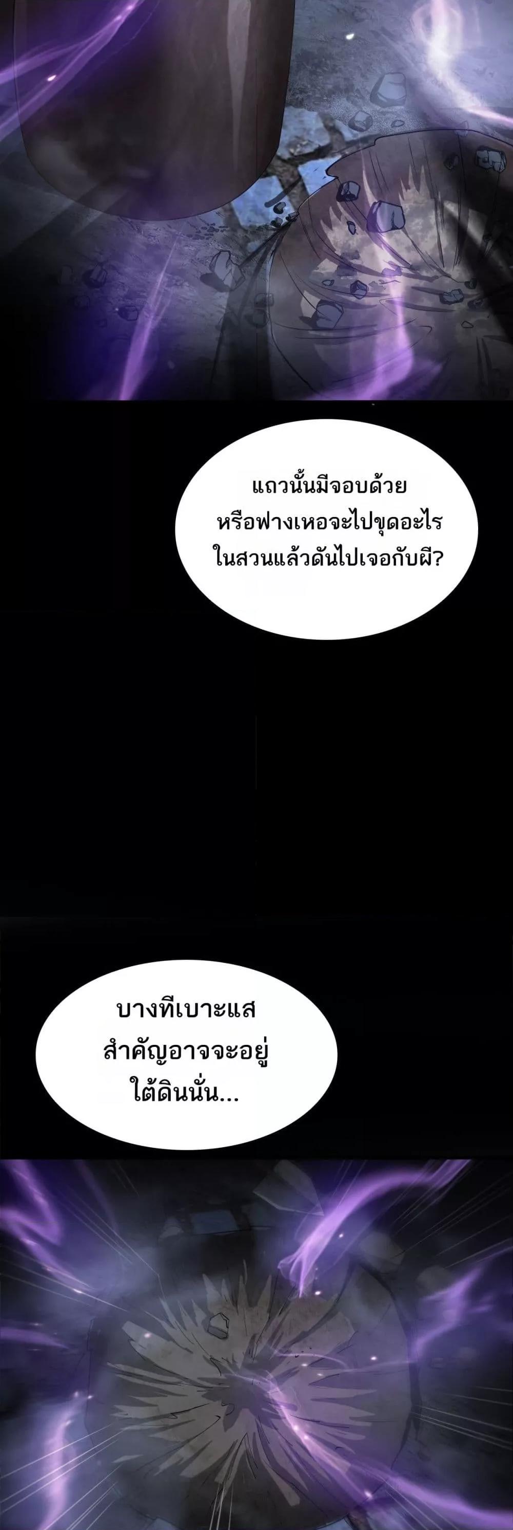 อ่านมังงะ Doomsday Sword God ตอนที่ 31/32.jpg