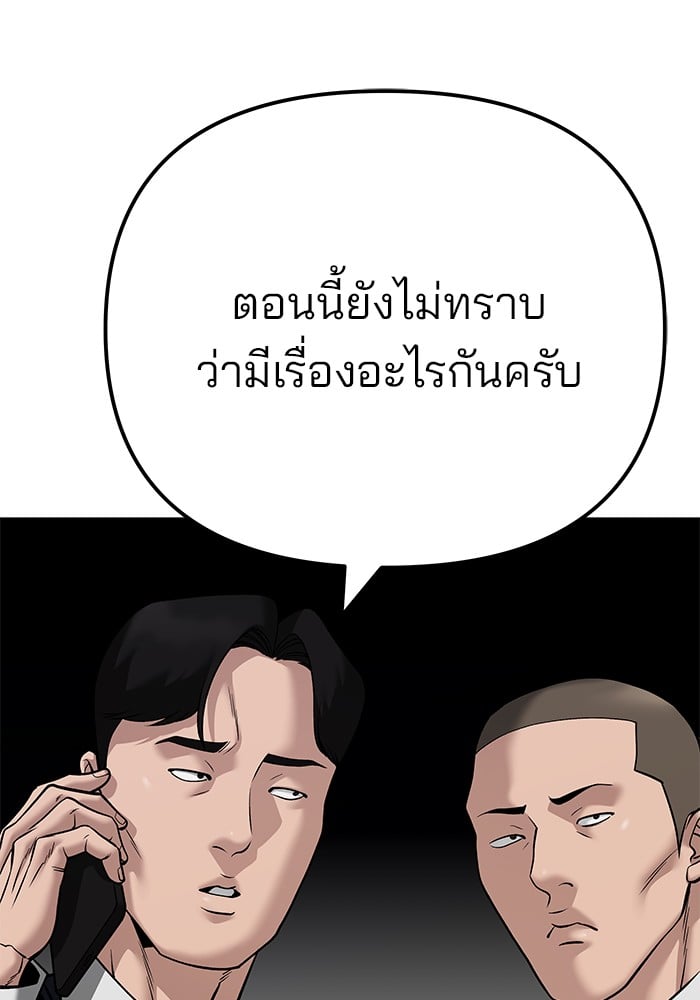 อ่านมังงะ The Bully In-Charge ตอนที่ 99/32.jpg