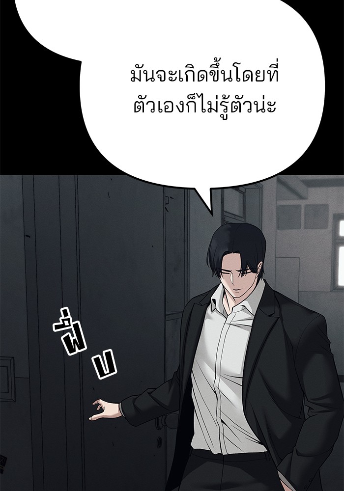 อ่านมังงะ The Bully In-Charge ตอนที่ 103/32.jpg