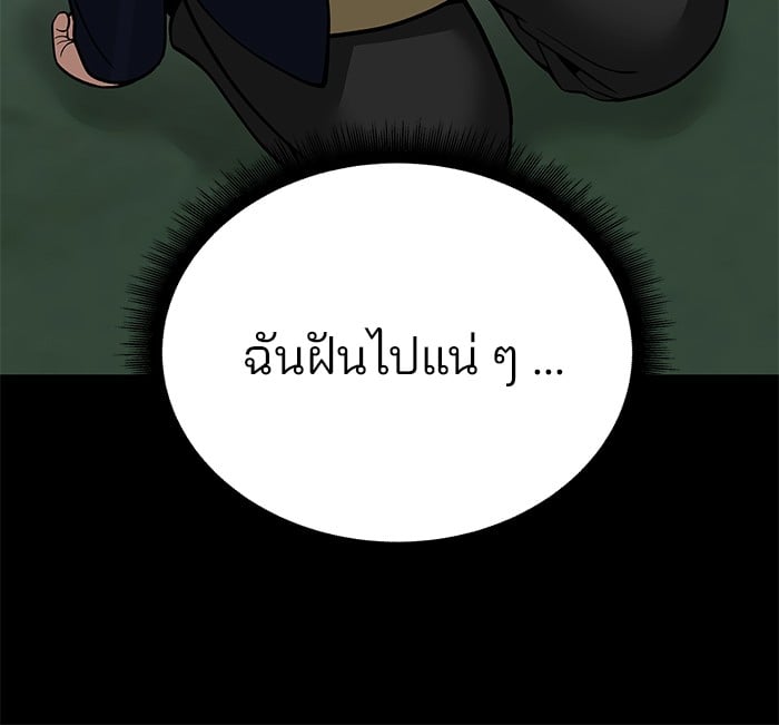 อ่านมังงะ The Bully In-Charge ตอนที่ 101/32.jpg