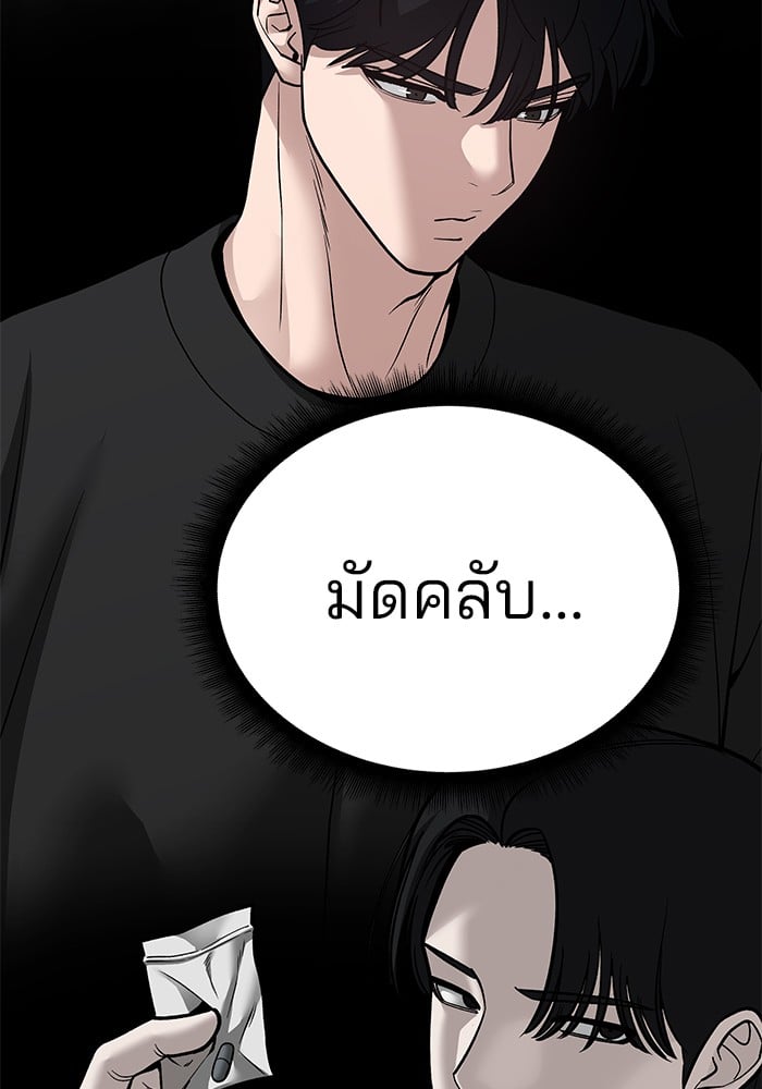 อ่านมังงะ The Bully In-Charge ตอนที่ 98/32.jpg