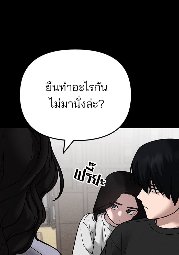 อ่านมังงะ The Bully In-Charge ตอนที่ 106/32.jpg