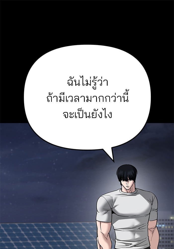 อ่านมังงะ The Bully In-Charge ตอนที่ 101/33.jpg